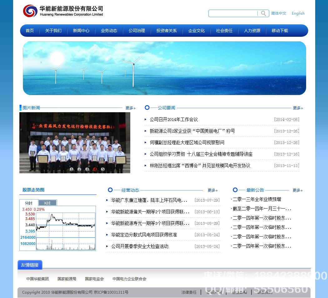 華能新能源官網(wǎng)