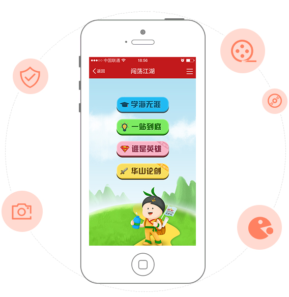 APP開(kāi)發(fā)